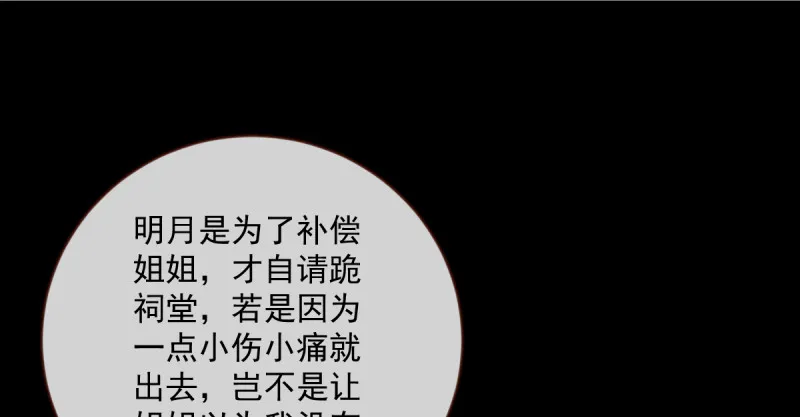 聪明反被聪明误 第92页