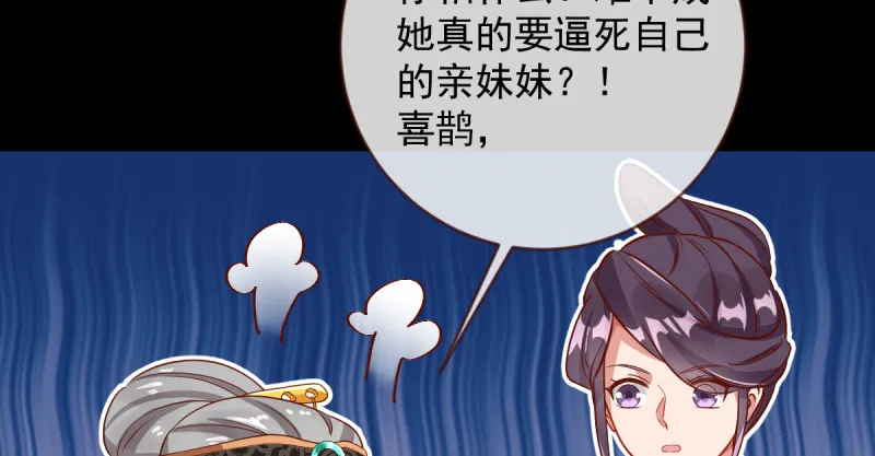 聪明反被聪明误 第95页
