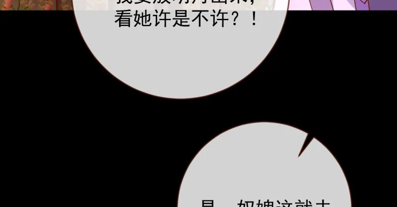 聪明反被聪明误 第98页
