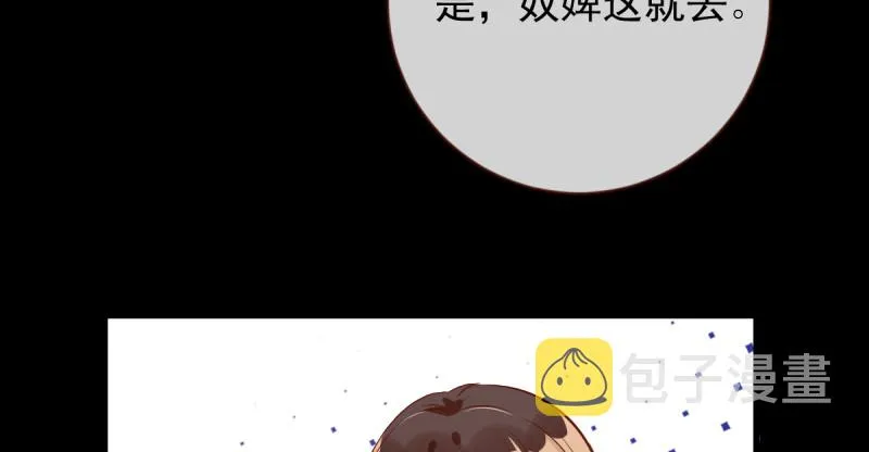 聪明反被聪明误 第99页