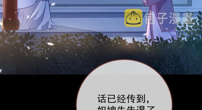 聪明反被聪明误 第106页