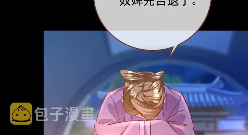 聪明反被聪明误 第107页