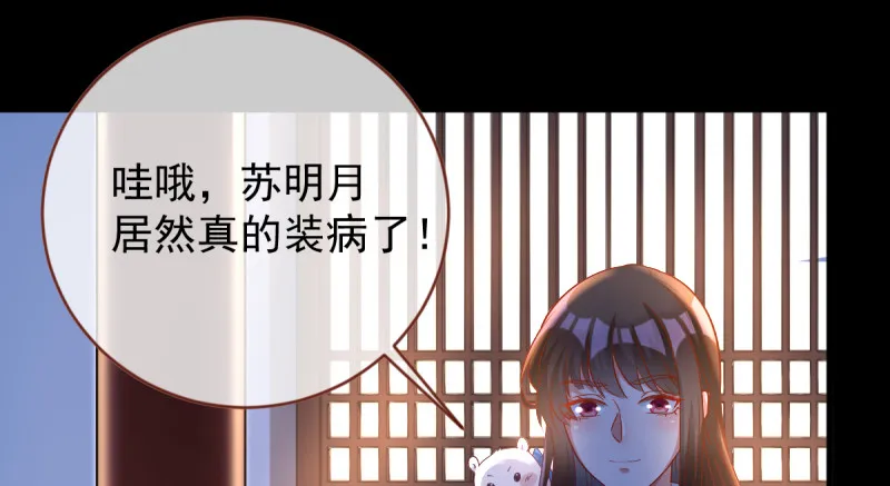 聪明反被聪明误 第109页