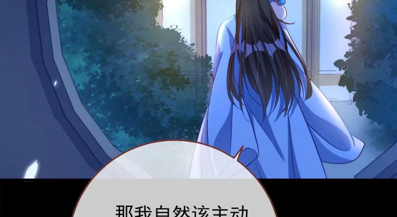 聪明反被聪明误 第116页