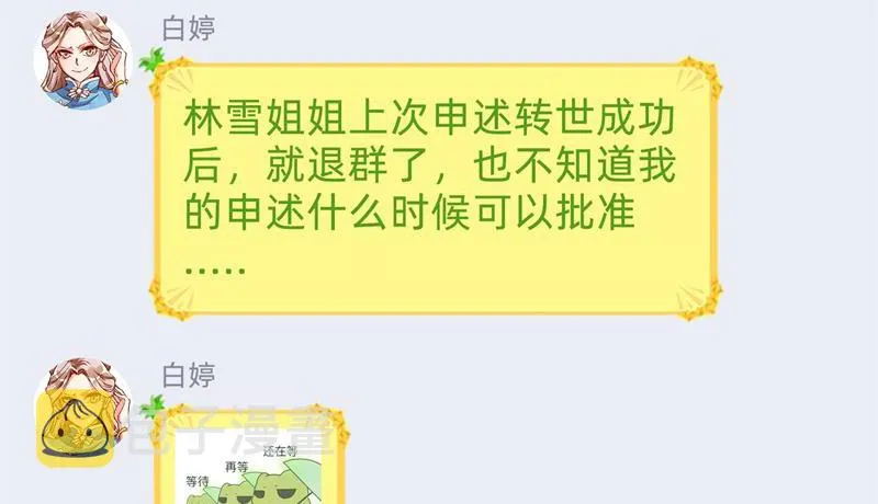 聪明反被聪明误 第120页