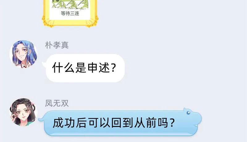 聪明反被聪明误 第121页