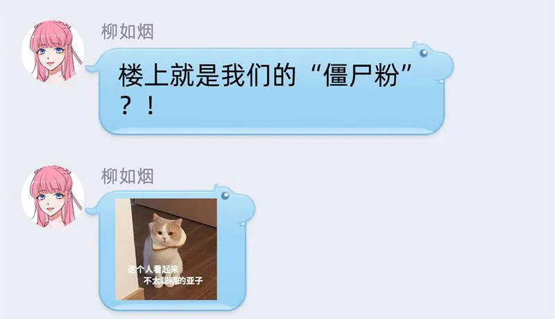 聪明反被聪明误 第122页
