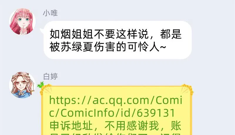 聪明反被聪明误 第123页