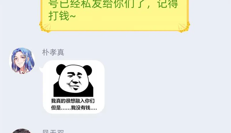 聪明反被聪明误 第124页