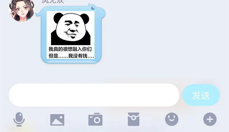 聪明反被聪明误 第125页