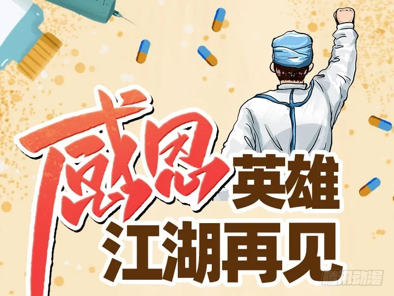聪明反被聪明误 第126页