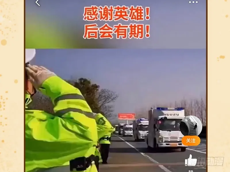 聪明反被聪明误 第128页