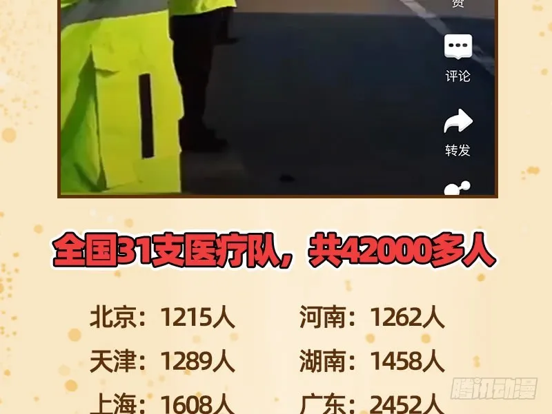 聪明反被聪明误 第129页
