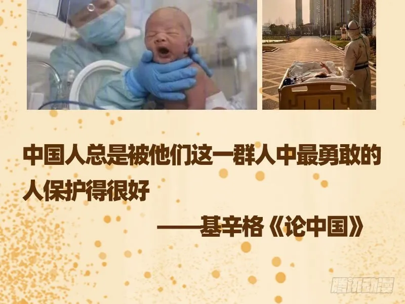 聪明反被聪明误 第133页
