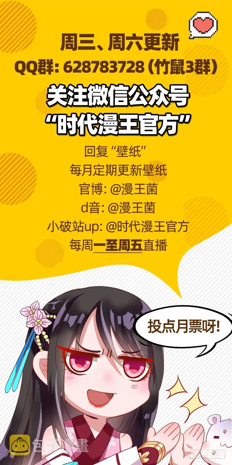 聪明反被聪明误 第134页