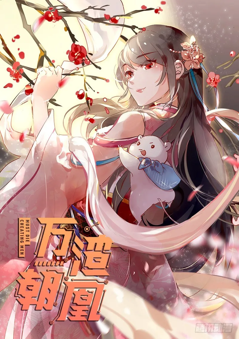 痛快打脸 第1页