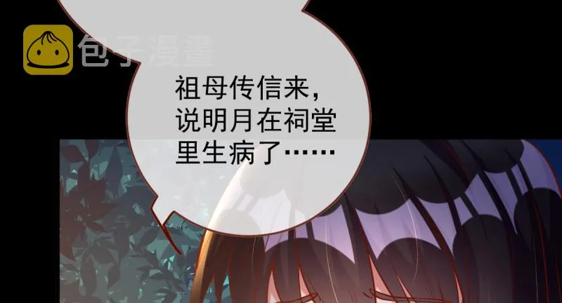 痛快打脸 第8页