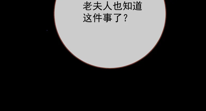 痛快打脸 第14页