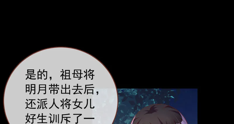 痛快打脸 第15页