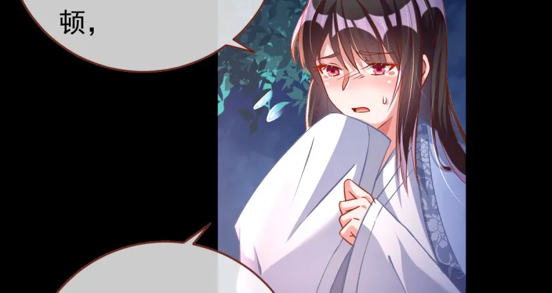 痛快打脸 第16页