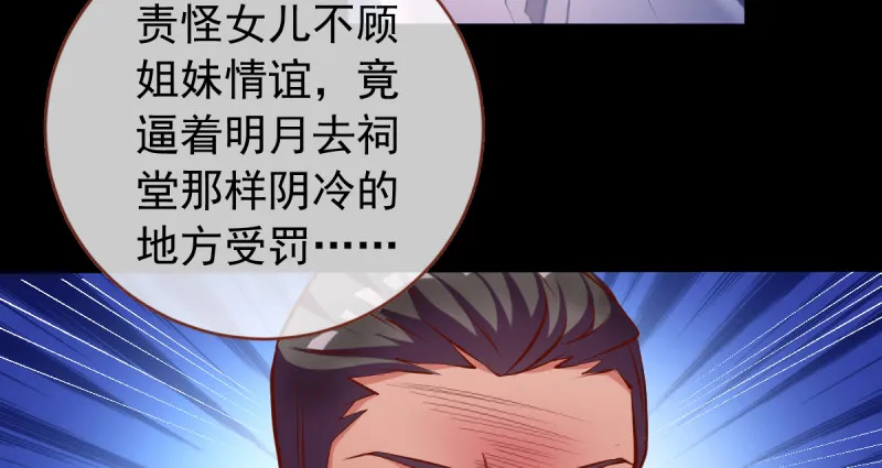 痛快打脸 第17页
