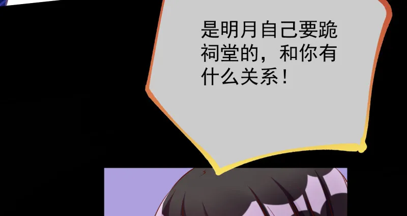 痛快打脸 第19页