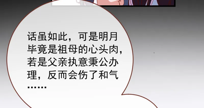 痛快打脸 第21页