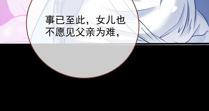 痛快打脸 第26页