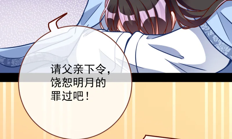 痛快打脸 第28页