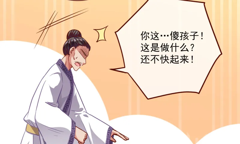 痛快打脸 第29页