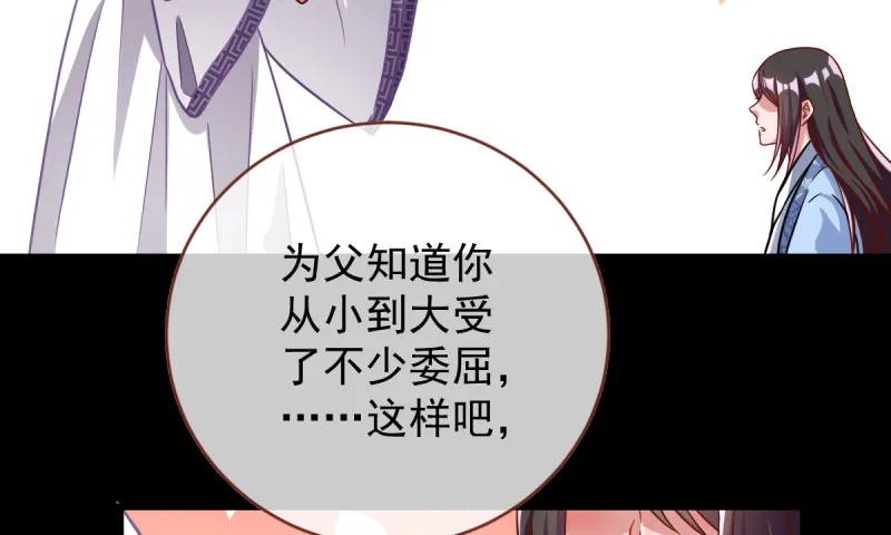 痛快打脸 第30页