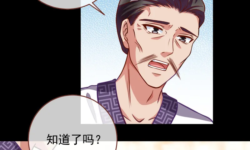 痛快打脸 第33页