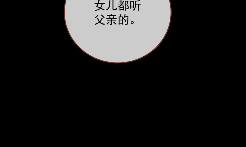 痛快打脸 第36页