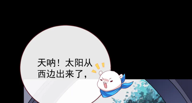 痛快打脸 第37页