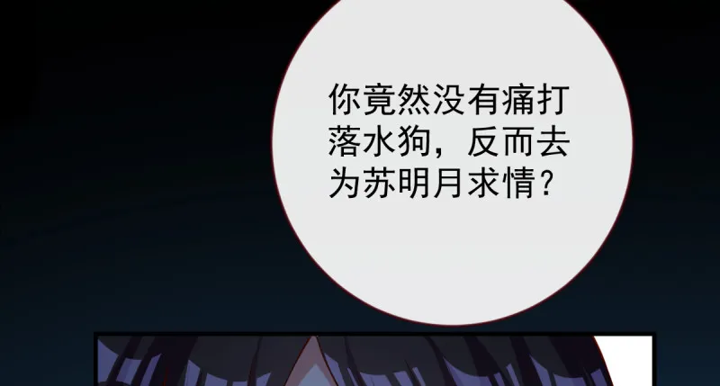 痛快打脸 第41页