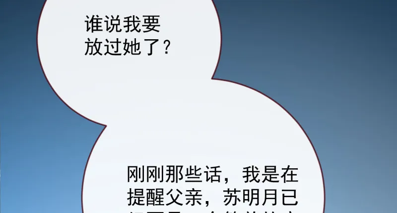 痛快打脸 第43页