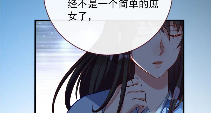 痛快打脸 第44页