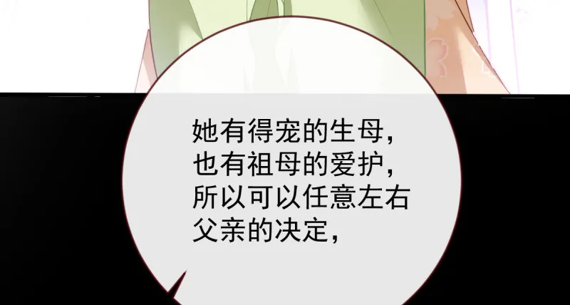 痛快打脸 第49页