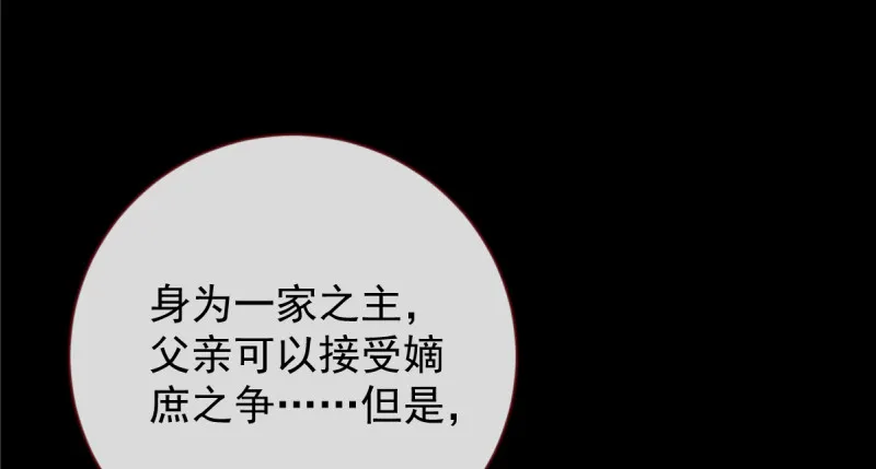 痛快打脸 第51页