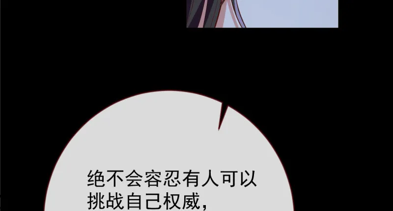 痛快打脸 第53页