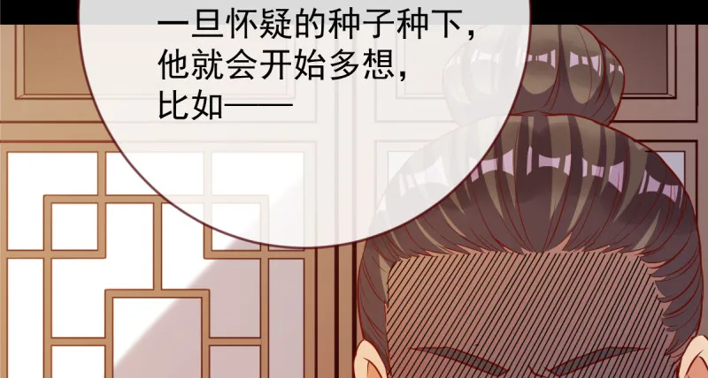 痛快打脸 第54页