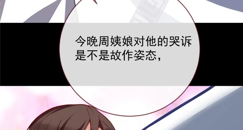 痛快打脸 第57页