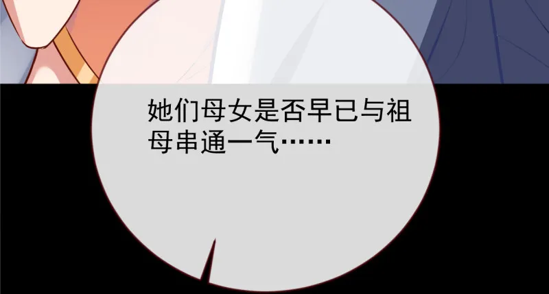 痛快打脸 第60页