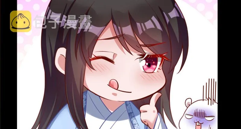 痛快打脸 第62页