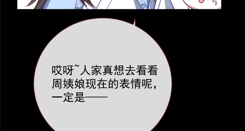 痛快打脸 第63页