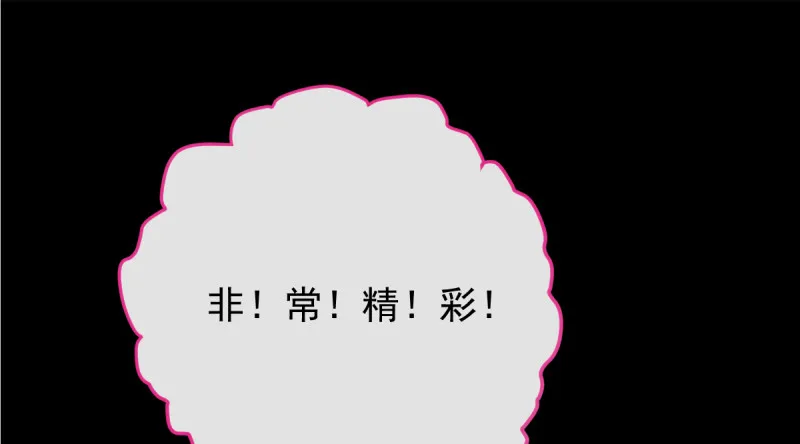 痛快打脸 第65页
