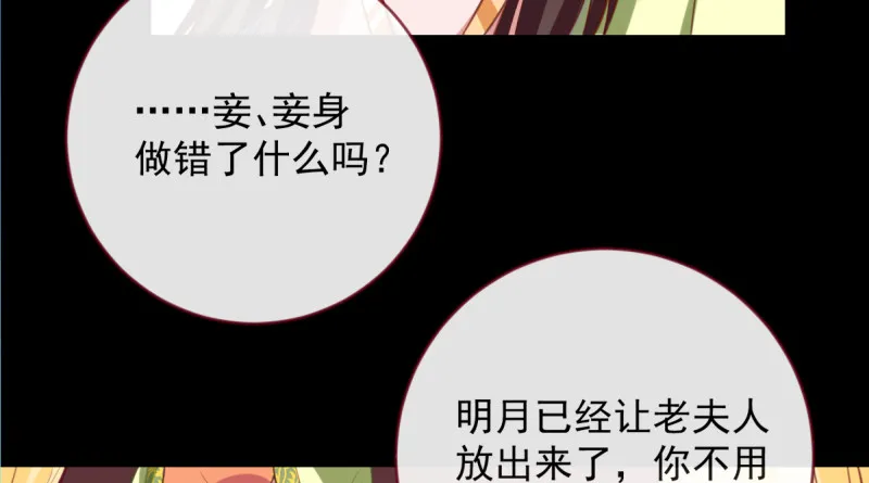 痛快打脸 第70页