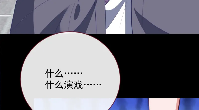 痛快打脸 第73页