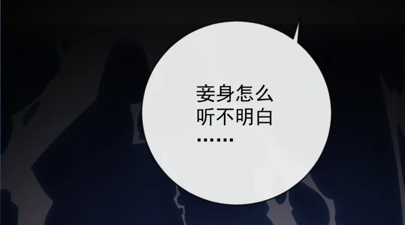 痛快打脸 第75页