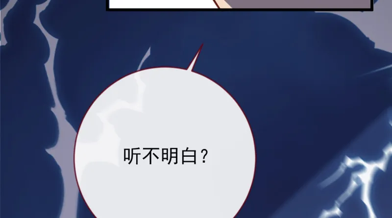 痛快打脸 第77页